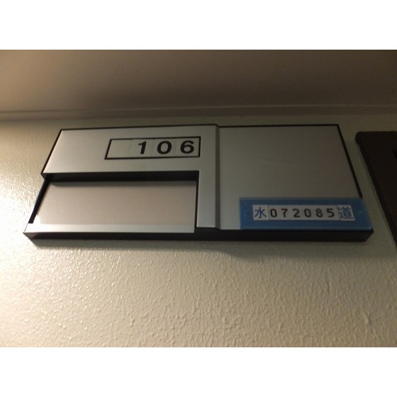 ダイヤモンドレジデンス南大塚0106号室 玄関