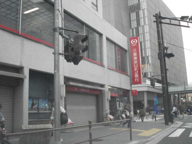 ＨＡＮＡ二子玉川 三菱東京UFJ銀行（銀行）まで298ｍ