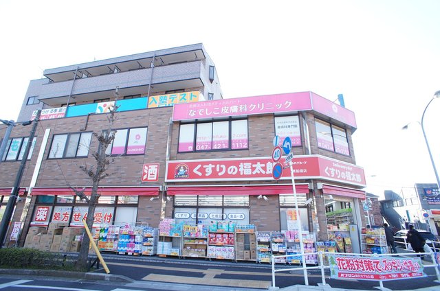 マリンヒル東船橋0204号室 くすりの福太郎東船橋店