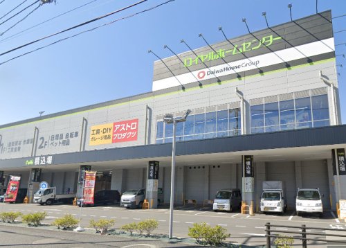 ライオンズガーデン戸田公園 【ホームセンター】ロイヤルホームセンター 戸田公園店まで577ｍ