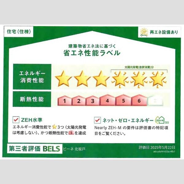 ビーネ北坂戸303号室 部屋その他