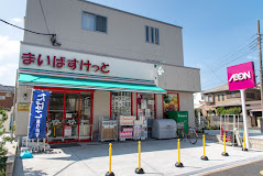 ペット/DIY可　葛飾区宝町戸建 【スーパー】まいばすけっと 堀切5丁目店まで1145ｍ