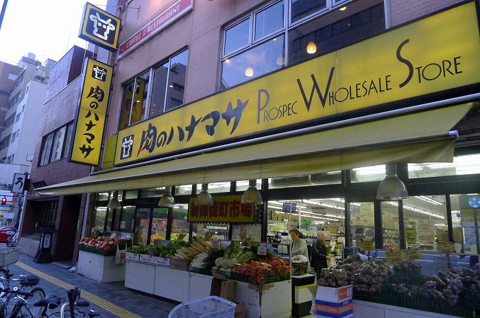 グランドコンシェルジュ新御徒町アジールコート 肉のハナマサ 新御徒町店