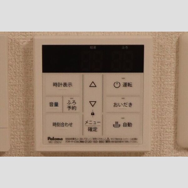 D Paina 旭町102号室 室内給湯器リモコン