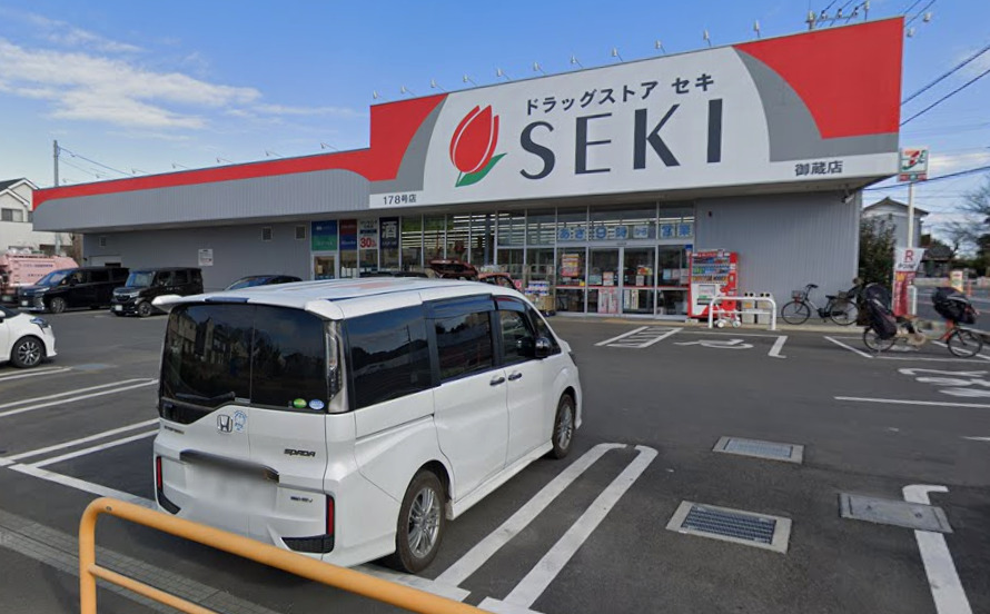 カルド御蔵鎌倉公園 【ドラッグストア】ドラッグストア セキ 御蔵店まで348ｍ