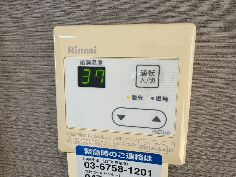 フルール谷在家I2階 部屋設備