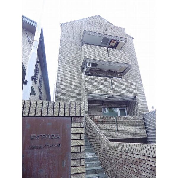 雪ノ下ハウス 外観