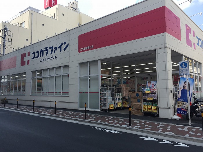ステージグランデ江古田4階 ココカラファイン 江古田駅南口店