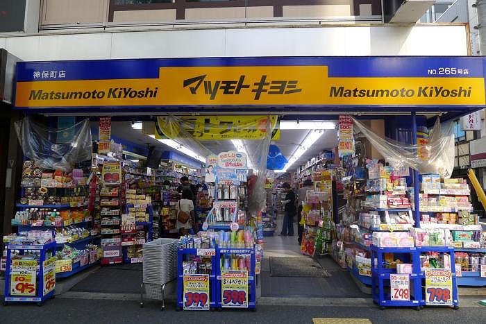 ステージファースト水道橋 マツモトキヨシ神保町店