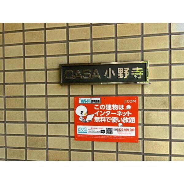 CASA小野寺501号室 エントランス