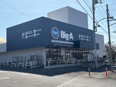 オークパレス高幡 【スーパー】ビッグ・エー日野南平店まで207ｍ