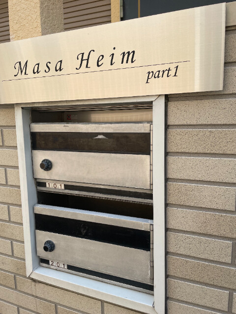 マーサハイムＰＡＲＴ１1階 部屋その他