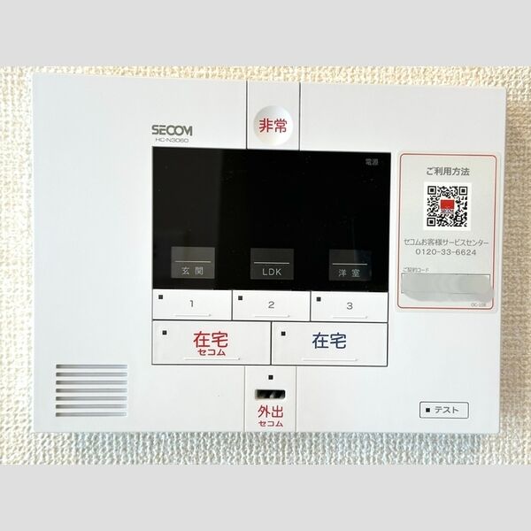 ペアージュ　Ⅱ SECOMホームセキュリティ