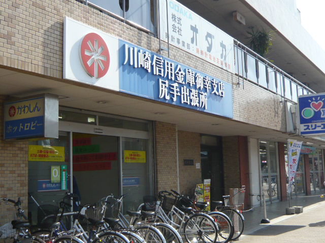 ラフィネス鶴見 川崎信用金庫まで640ｍ