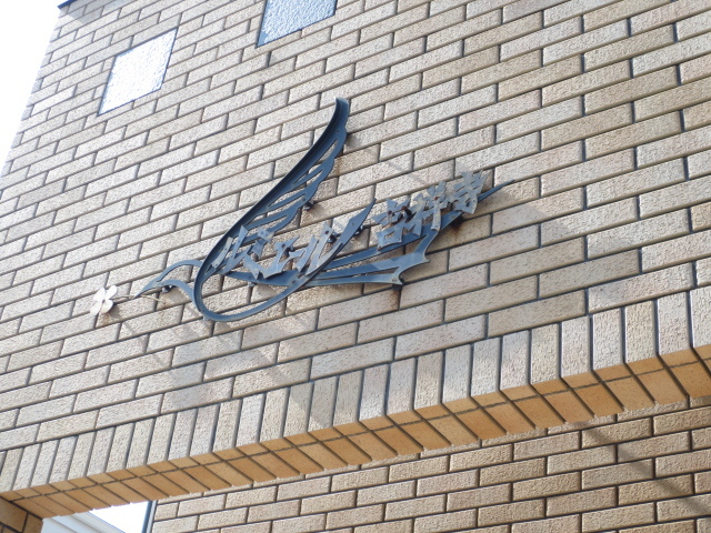 ルミエール吉祥寺 周辺