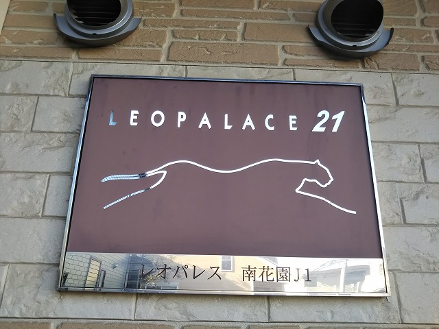 レオパレス南花園Ｊ１301号室 部屋その他