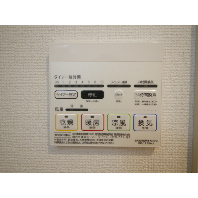 アムール Moon 内観