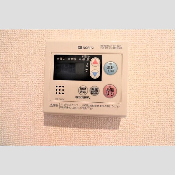 プリムヴェール206号室 給湯リモコン