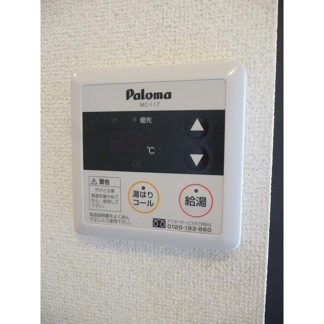 アムール 琴104号室 部屋その他