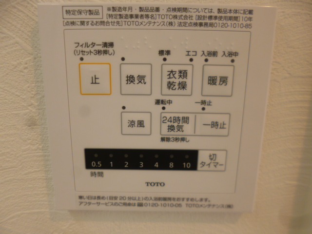 田園調布三慶マンション 部屋設備
