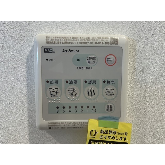MQuarto岩槻102号室 部屋その他