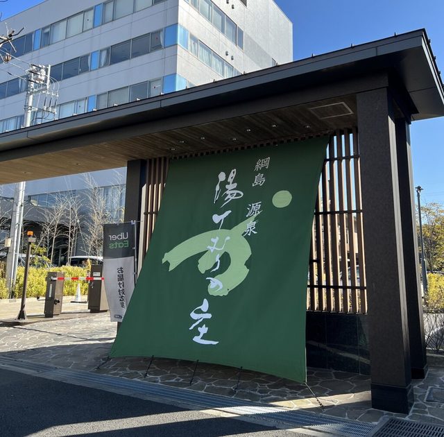 エスポワールＡ 【その他】綱島源泉湯けむりの庄まで511ｍ