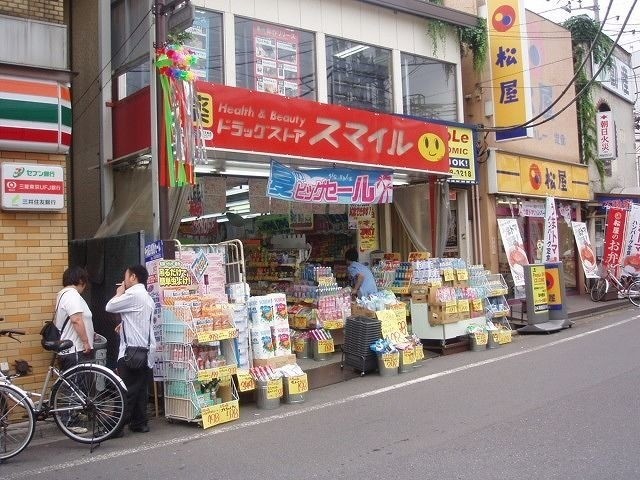 ブリッジM中野 ドラッグストアスマイル沼袋店