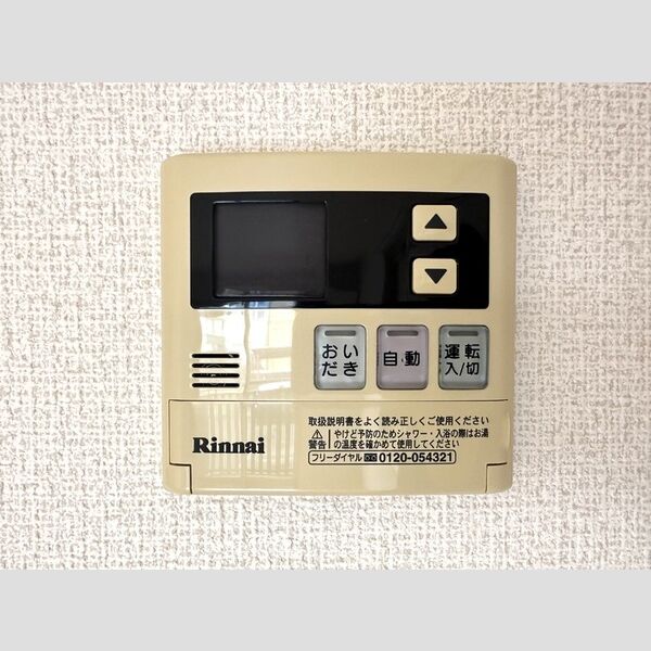 メゾン義101号室 追い焚き付き給湯リモコン