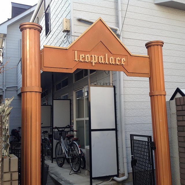 レオパレス三橋 周辺