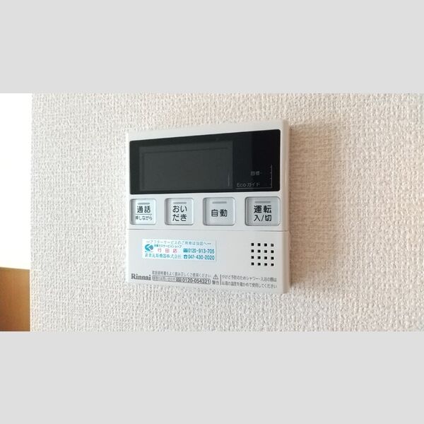 シェルハイム202号室 追い炊き