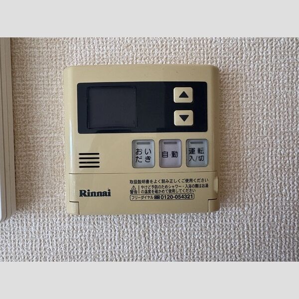 カームヒルズ　AB 追い焚き給湯リモコン