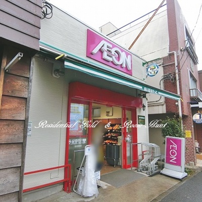 Ｂｌａｎｃ　Ｂｌｕｅ　Ｇａｋｕｇｅｉｄａｉｇａｋｕ 【スーパー】まいばすけっと 洗足駅前店まで2945ｍ