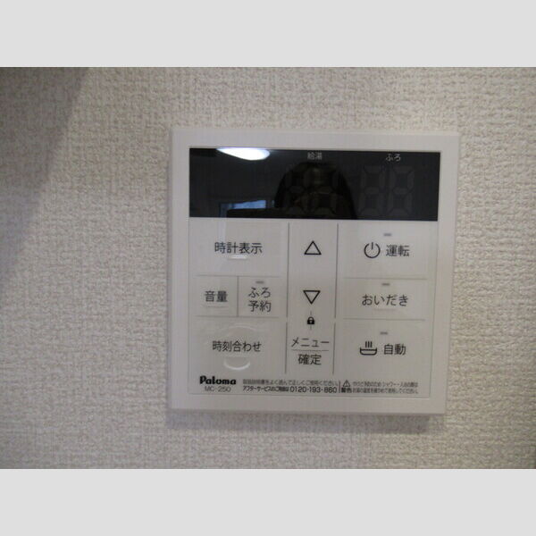 MILD　B203号室 おいだき給湯