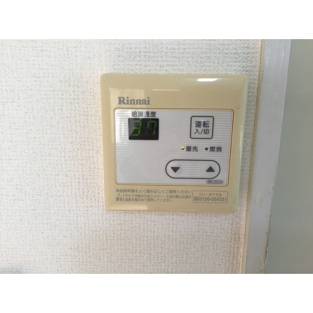 トライアングルハイム201号室 部屋その他