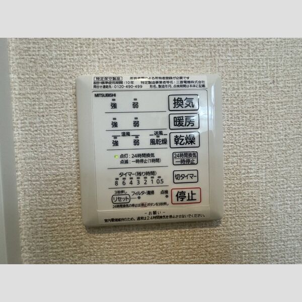 グラン・カオル 浴室乾燥機