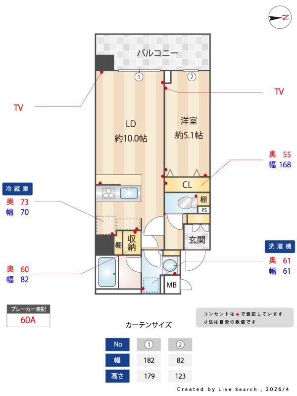 ALTERNA菊川Ⅱ2階 その他