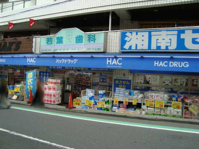 Ｉ’ｃｕｂｅ　Ｇａｒｄｅｎ ＨＡＣ（ドラッグストア）まで450ｍ