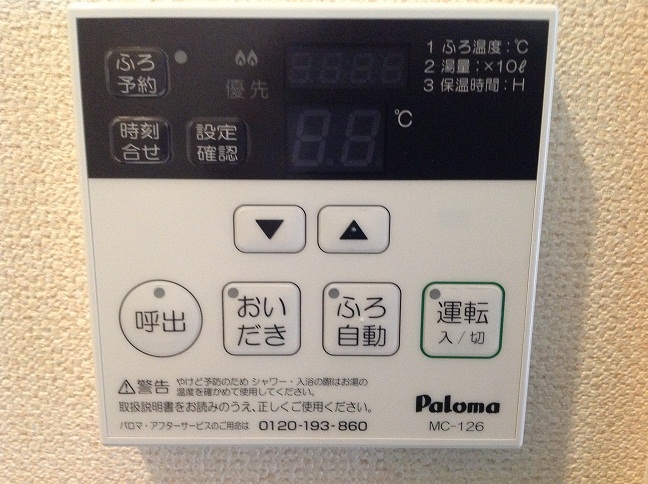 レオネクストブランメゾン104号室 便利な追い炊き付♪