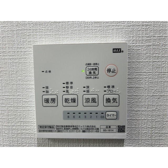 グランディール103号室 部屋その他