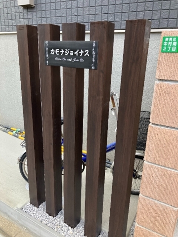 カモナジョイナス2階 エントランス