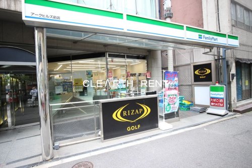 パレステュディオ六本木12階 【コンビニエンスストア】ファミリーマート アークヒルズ前店まで297ｍ