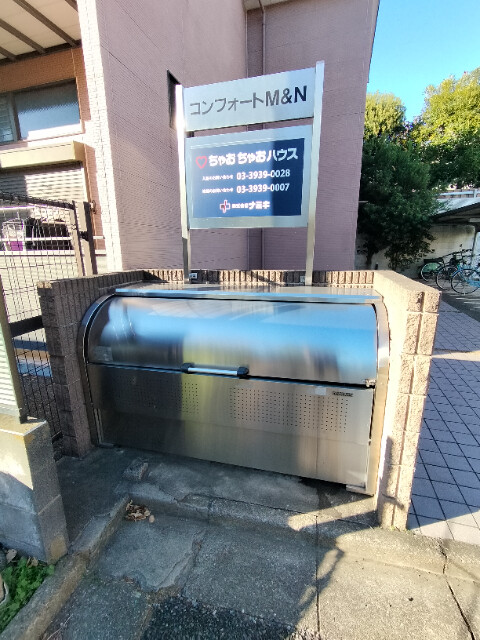 コンフォートM＆N1階 部屋その他