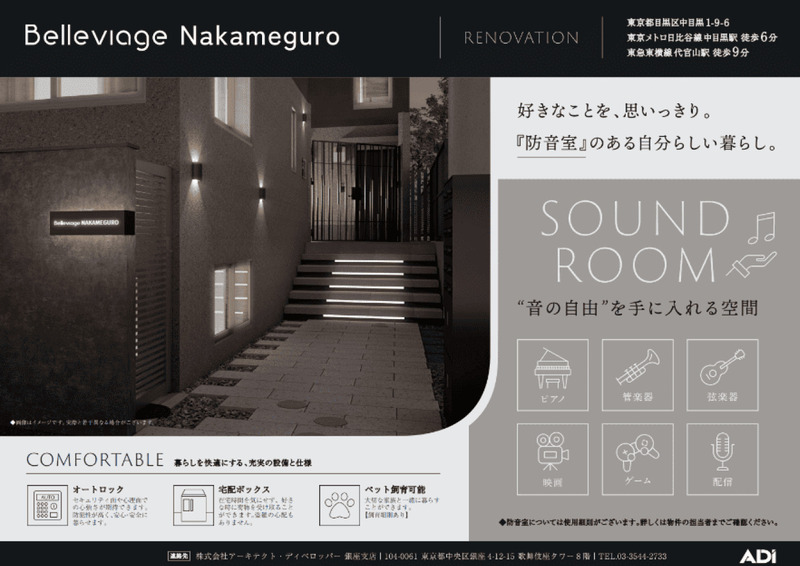 Belleviage Nakameguro1階 同建物別部屋の参考画像