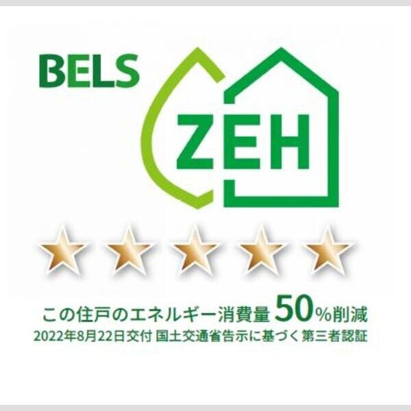 アセット　K103号室 BELSマーク(住戸)