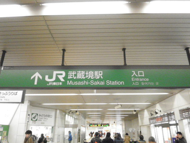 ヴィラむさしの0202号室 【その他】武蔵境駅まで800ｍ