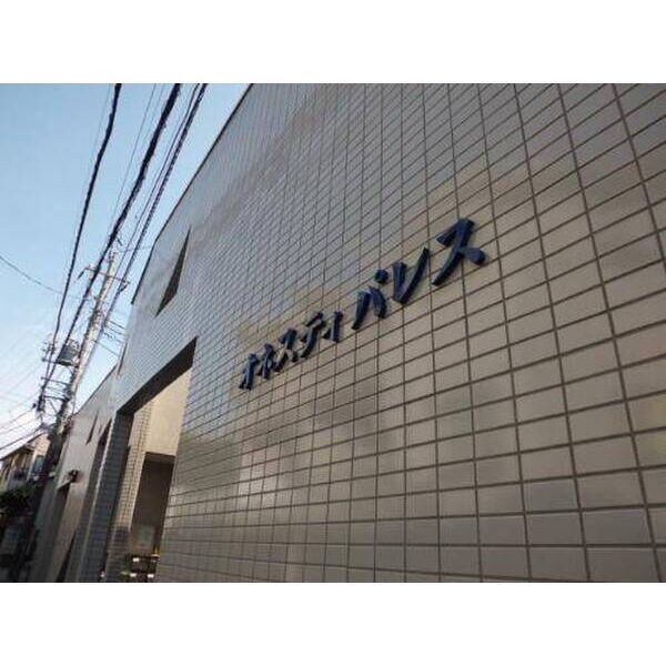 オネスティパレス 外観