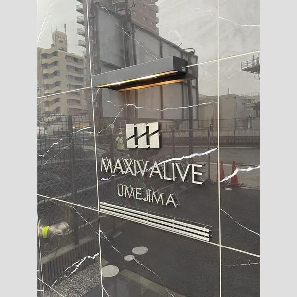 MAXIV ALIVE梅島1202号室 部屋その他