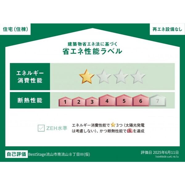 (仮称)流山市南流山8丁目Ⅲ キッチン