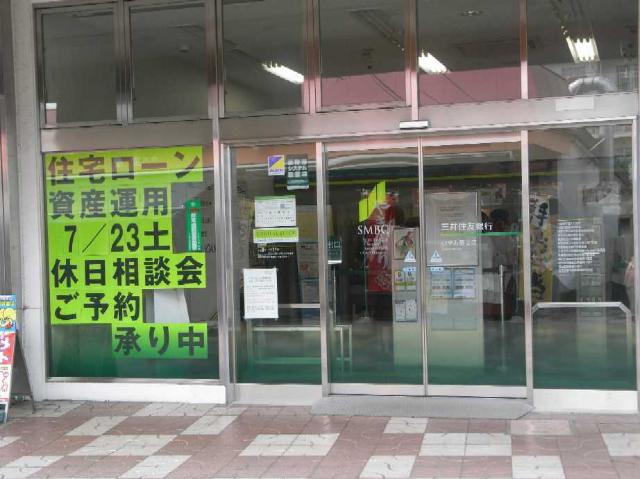 フォンテーヌ 三井住友銀行いずみ野支店まで727ｍ