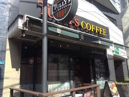 ラ・コスタ新宿余丁町 【喫茶店・カフェ】タリーズコーヒー 新宿若松河田店まで594ｍ